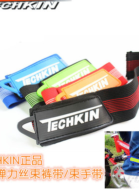 TECHKIN 30121 自行车束脚带 定制商品