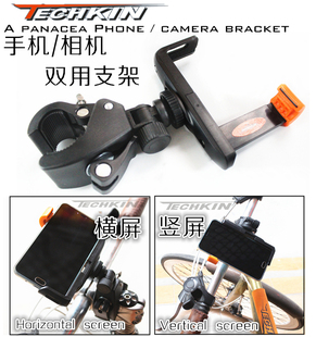 TECHKIN 20841 自行车万能爪手机拍摄架 定制商品