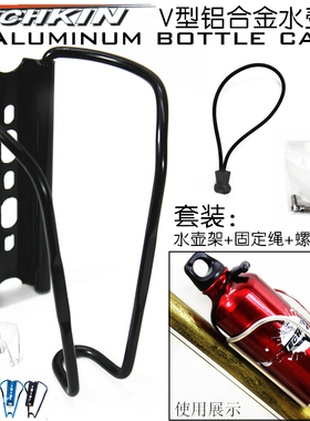 TECHKIN  21314 自行车V型铝合金 水壶架 定制商品