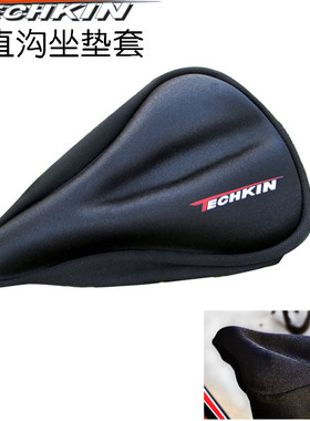 TECHKIN 20713 自行车直沟坐垫套  定制商品