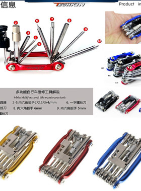 TECHKIN 40425自行车带截链器多彩工具  定制商品