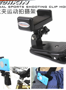 TECHKIN 20851 自行车随意手机拍摄架 定制商品