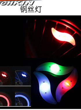 TECHKIN 21156 自行车月牙灯 定制商品