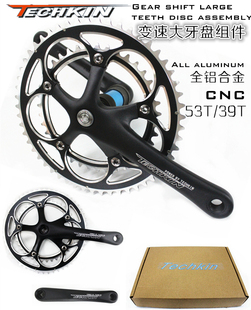 TECHKIN  11121 自行车二级大盘 变速大牙盘组件 定制商品
