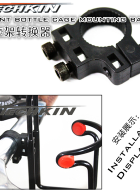 TECHKIN  21301 自行车水架转换器  定制商品