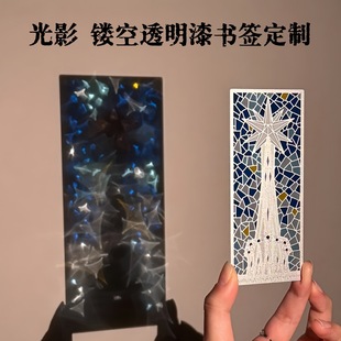 圣家堂透明漆金属书签定制米拉之家巴塞罗那彩色光影博物馆