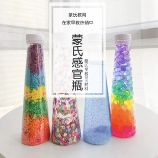婴儿早教蒙氏在家diy感官瓶袋训练玩具益智玩具蒙台梭利早教训练