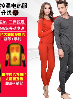 智能USB充电加热保暖内衣套装男 冬季加绒碳纤维发热发热衣服
