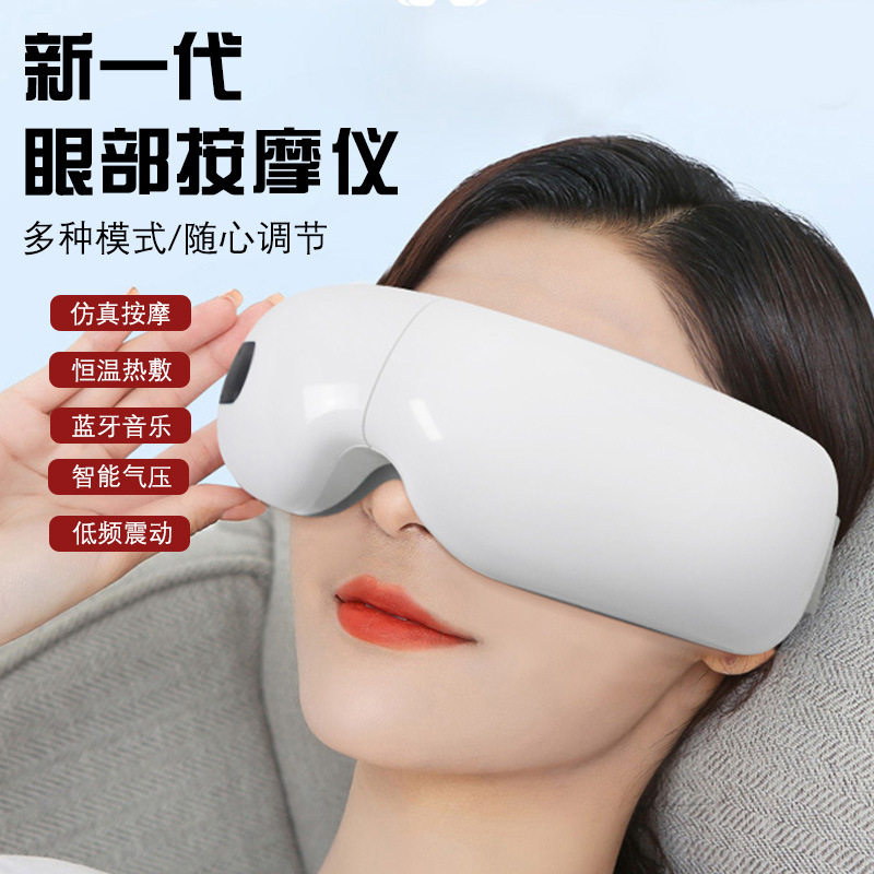智能眼部按摩仪热敷震动缓解疲劳护眼仪便携折叠眼罩发热充电护眼