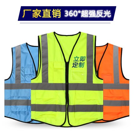 户外反光工作服马甲印制夜间执勤反光安全环卫工装背心定制马夹