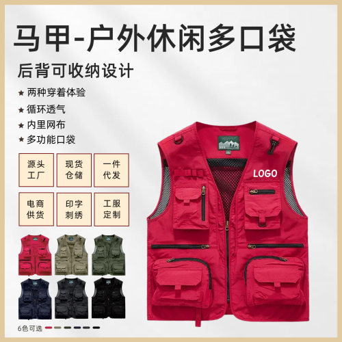 志愿者马甲可印定制印字logo工作服义工广告背心多功能口袋活动