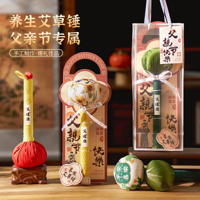 父亲节礼物艾草养生锤送爸爸实用经络拍打高档创意礼品礼盒伴手