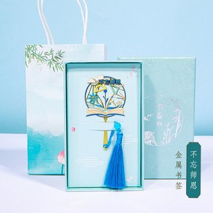师恩桃李满天下金属镂空古典书签创意小礼品送老师礼物教师节