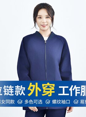 洗手衣手术室外穿衣长袖外套男女夹克医院秋冬季加厚工作服巡回