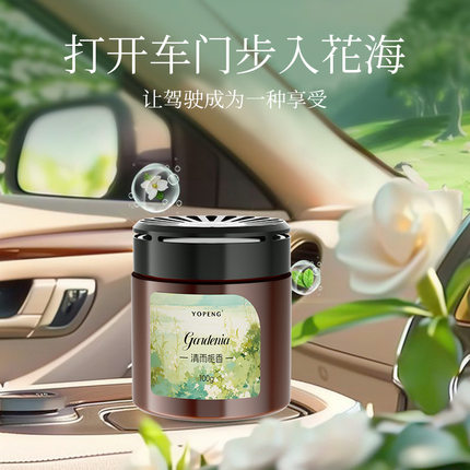 源头厂家车载香薰家用汽车香水车用高级感香氛车内除异味孕妇
