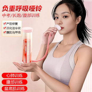 呼吸家用女士儿童健身器材腹肌瘦脸 呼吸哑铃肺活量训练器腹式