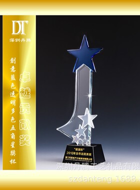 五角星水晶奖杯蓝色五角星红旗五星会员奖杯奖牌制作定制创意