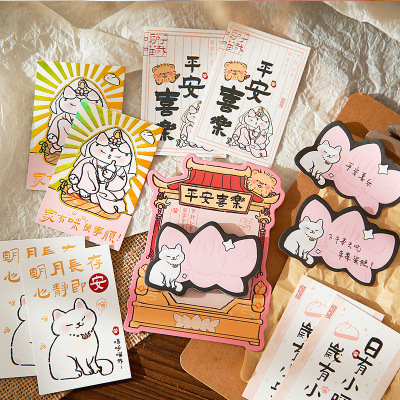卡通便利贴 呜呼喵哉系列 可爱风创意文字插画工作留言记事备忘