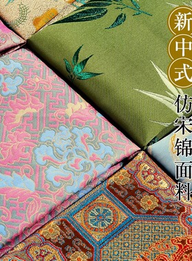 仿宋锦布料小碎布头diy配件边角料织锦提花发夹发饰珍珠画扇子布
