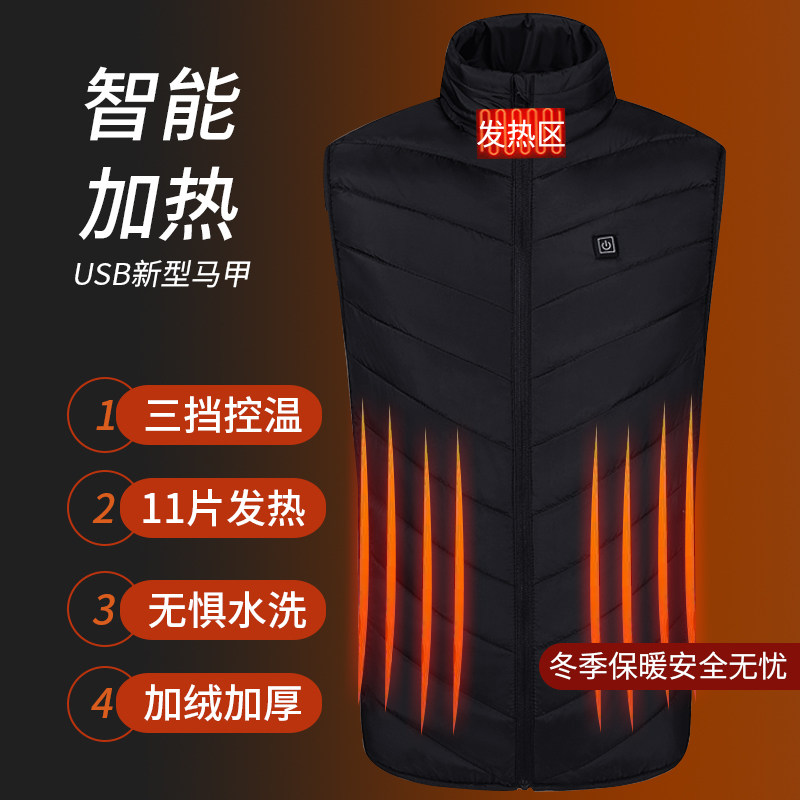 日本智能恒温电热马甲男背心女充电发热保暖全身加热衣服坎肩外套