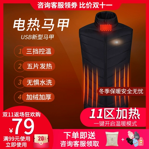 Нагревательный жилет мужской электрический жилет зарядность интеллектуального контроля температуры по всему телу нагревание