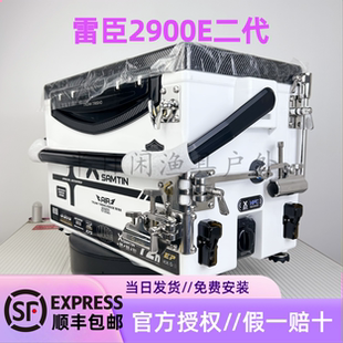 雷臣2900E二代碳纹钓箱配新款君田X6G配件29升钓箱免安装四脚升降