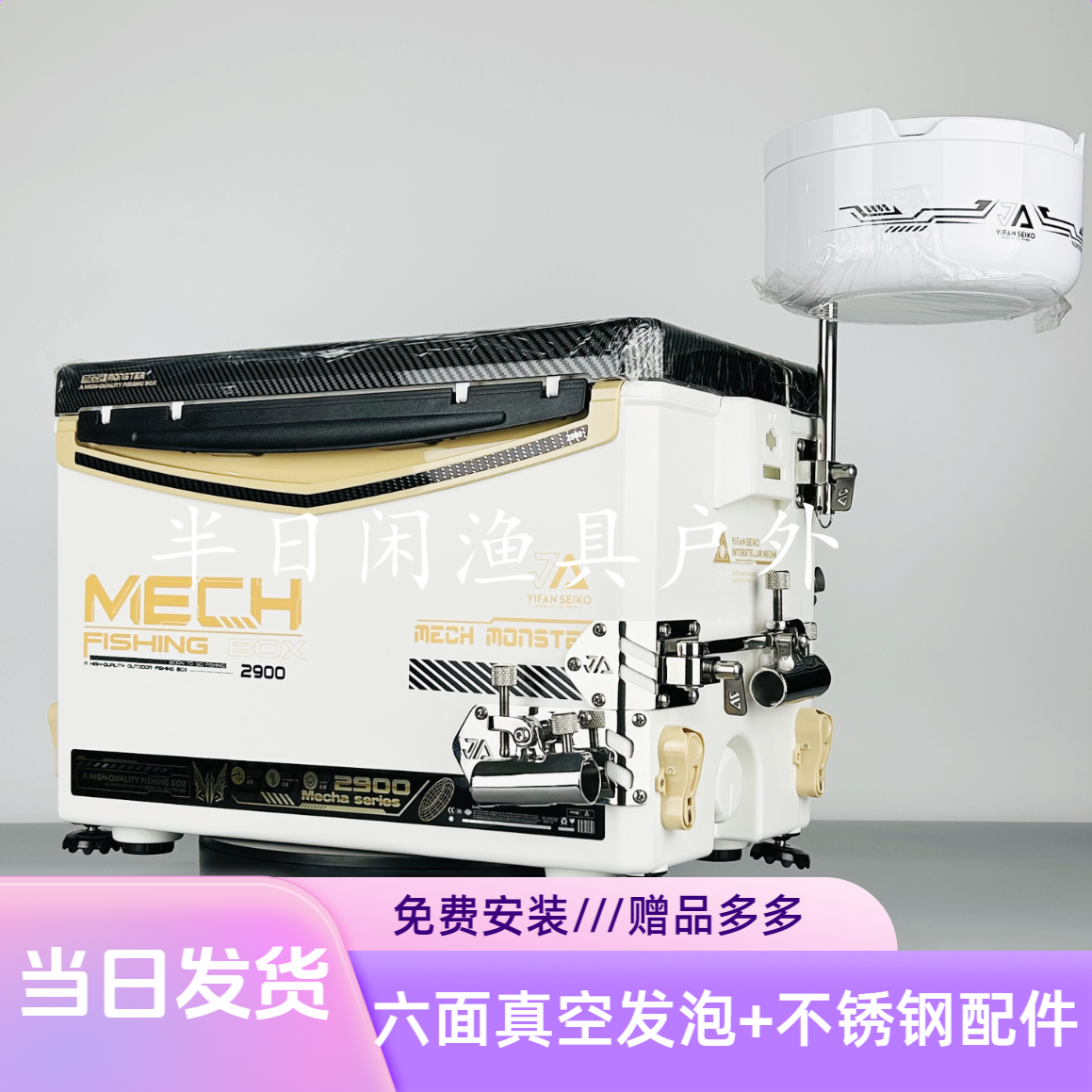 一帆精工钓箱29L新款机甲全套不锈钢配件六面发泡发泡超硬钓鱼箱