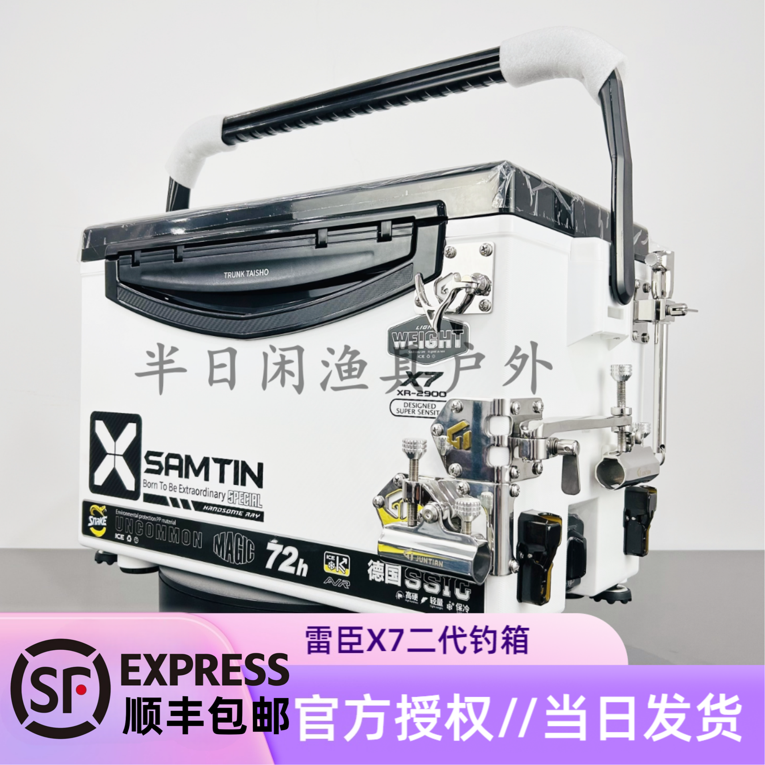 雷臣X7二代黑武士防刮钓鱼箱2900