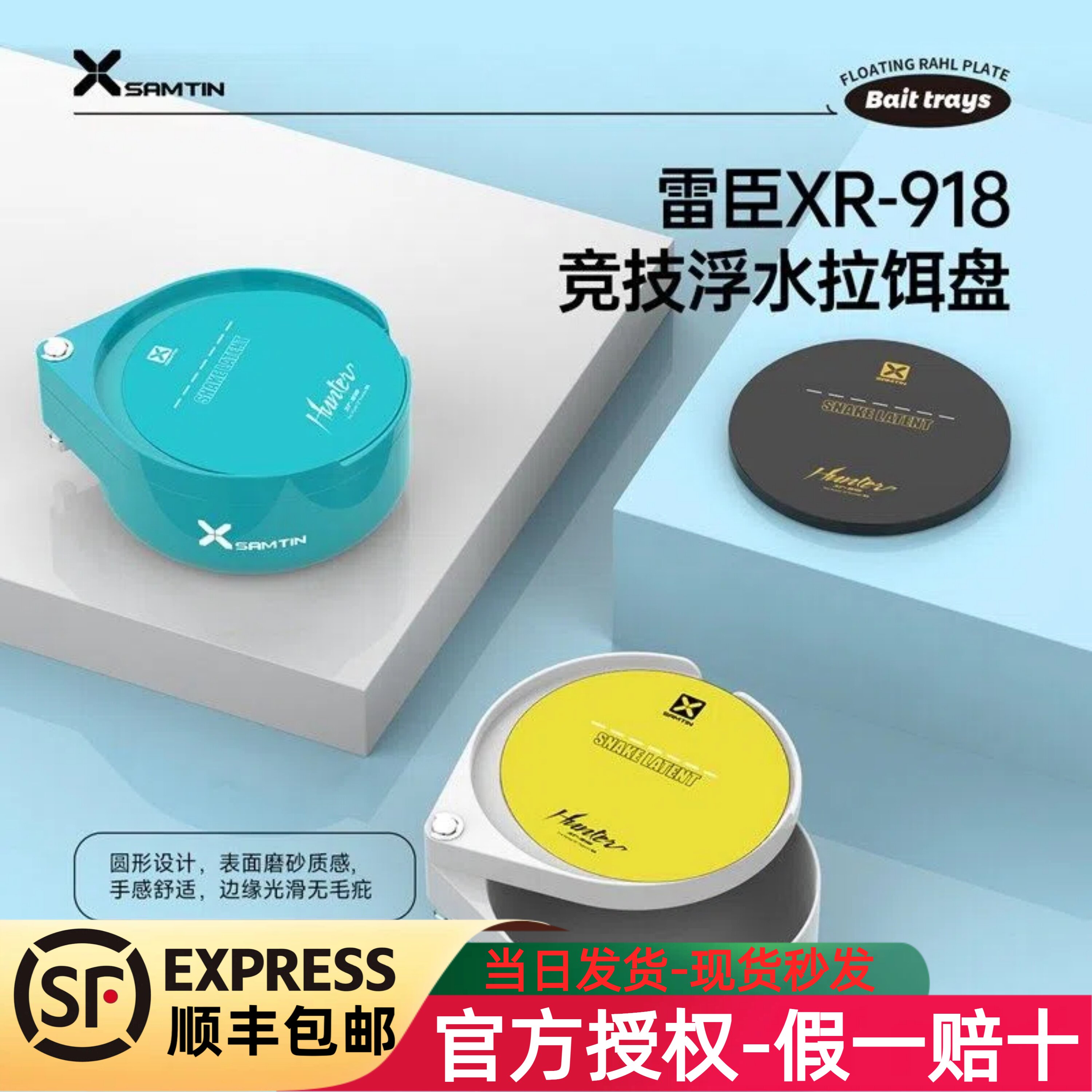 雷臣918一线浮水盘air饵料盒线盘图片