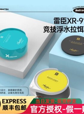 雷臣918一线浮水盘air饵料盒线盘