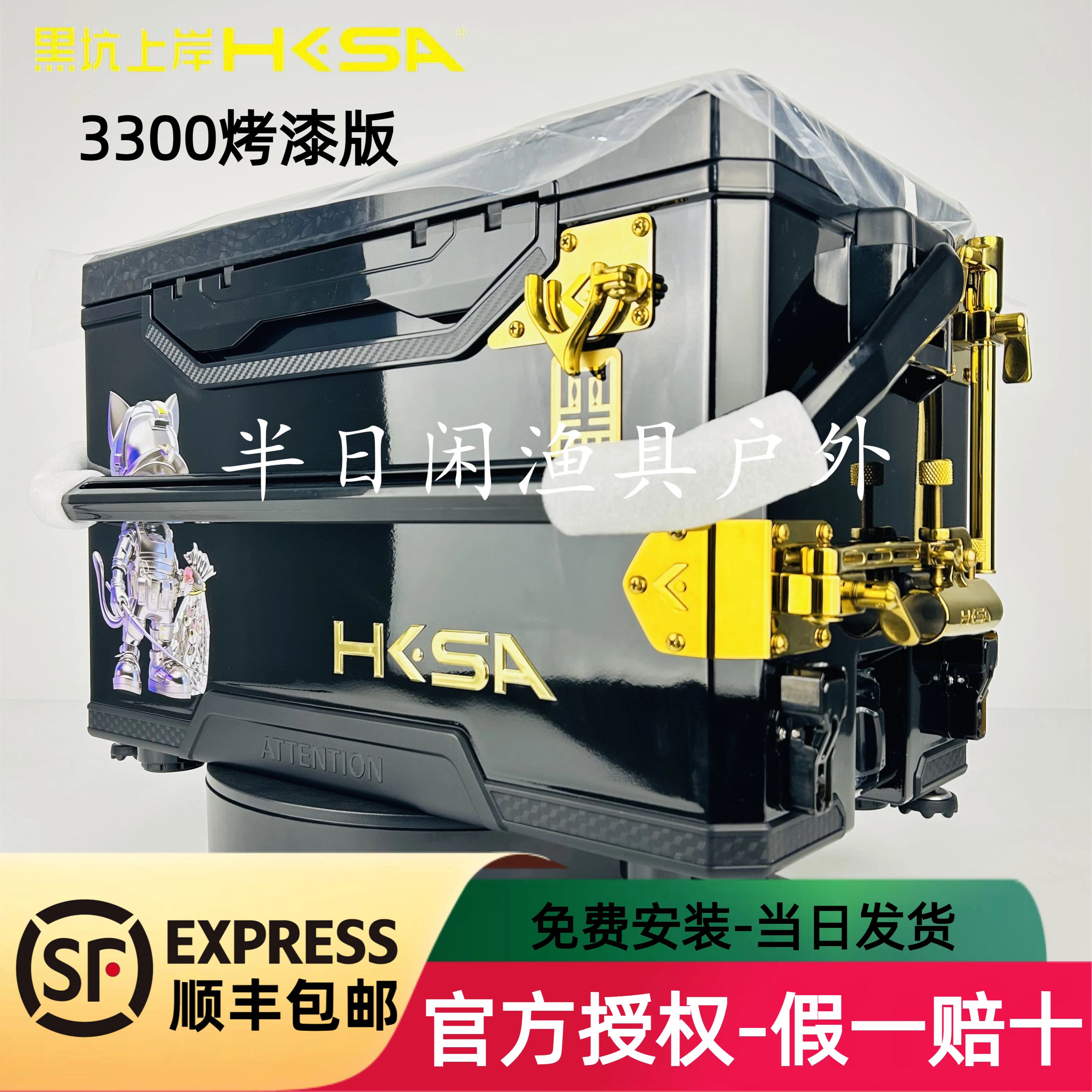 黑坑上岸2026款钓箱2900plus3300图片