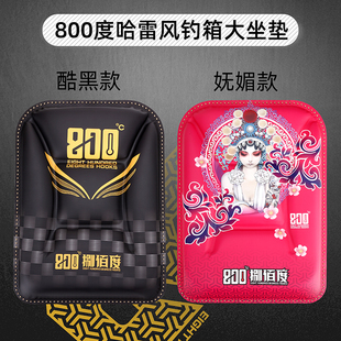 800度捌佰度哈雷钓箱大坐垫PU钓鱼座垫垂钓加厚加大防水防屁股疼