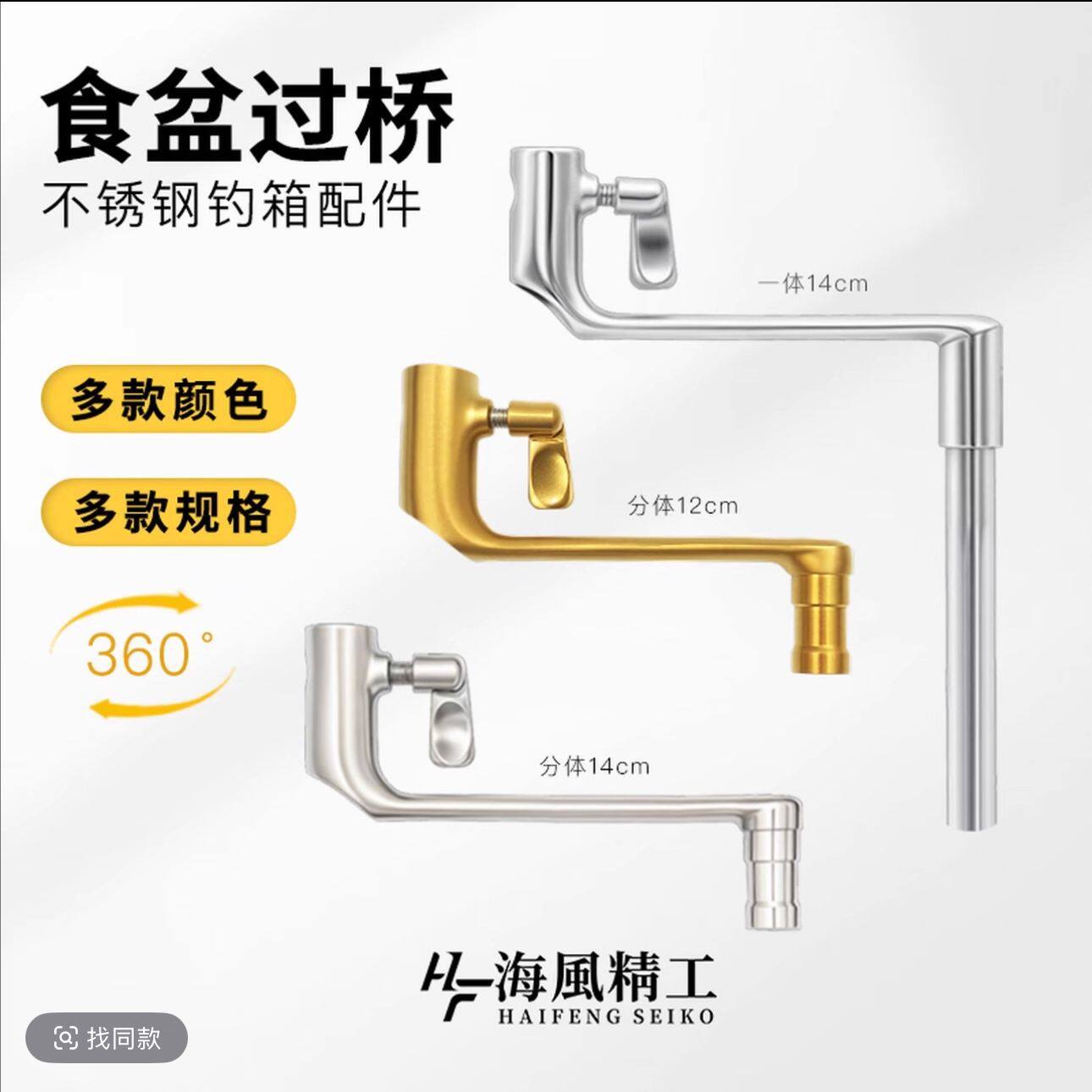 海风精工食盒过桥坚固耐用不生锈图片