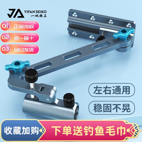 一帆钓箱拐角炮台支架万向调节