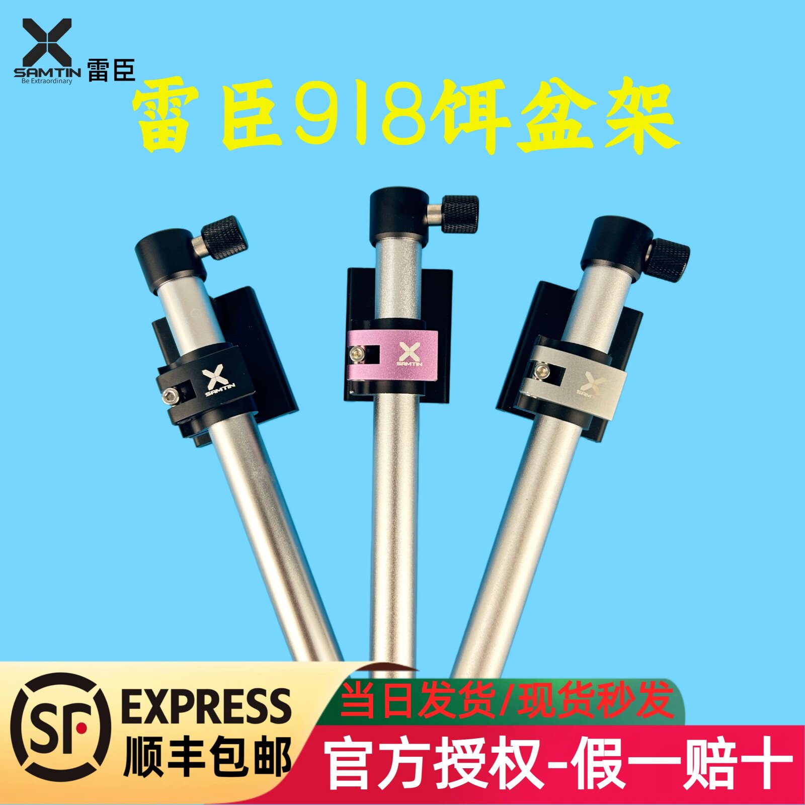 雷臣918饵盆架饵料架售后件单个图片