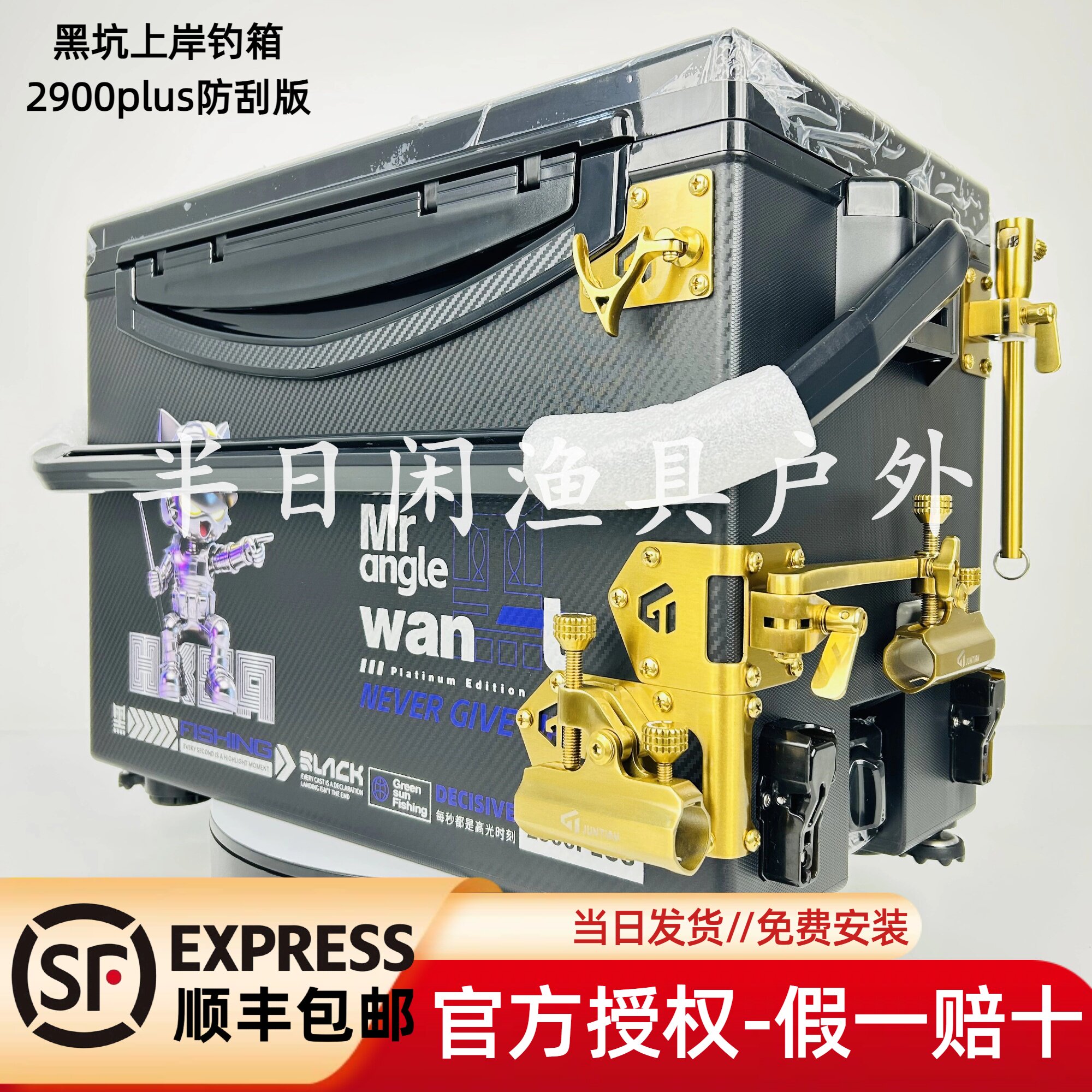 黑坑上岸高坐姿赛纹钓箱2900plus图片