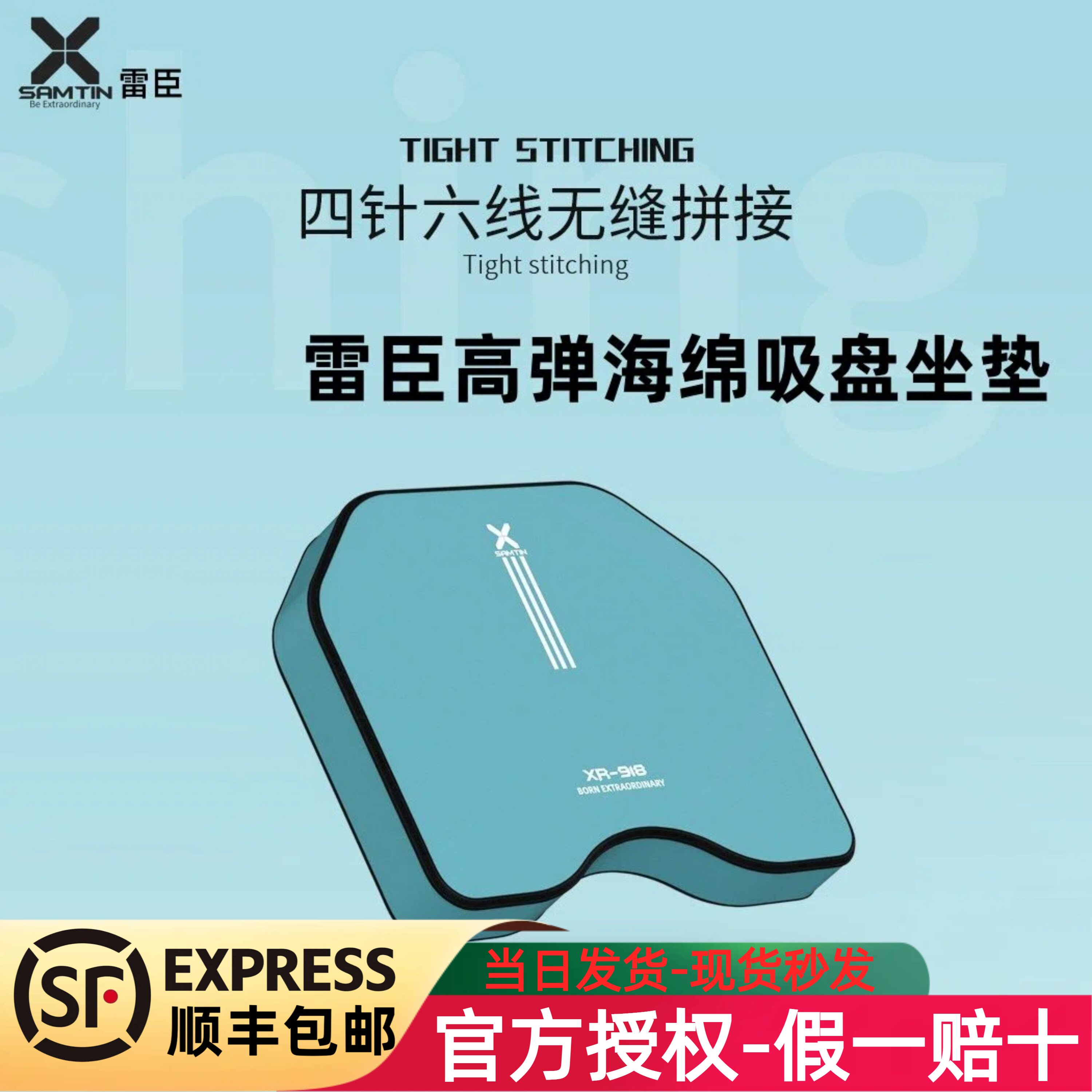 雷臣钓箱坐垫通用款自带固定吸盘不易变形高弹记忆透气舒适座垫