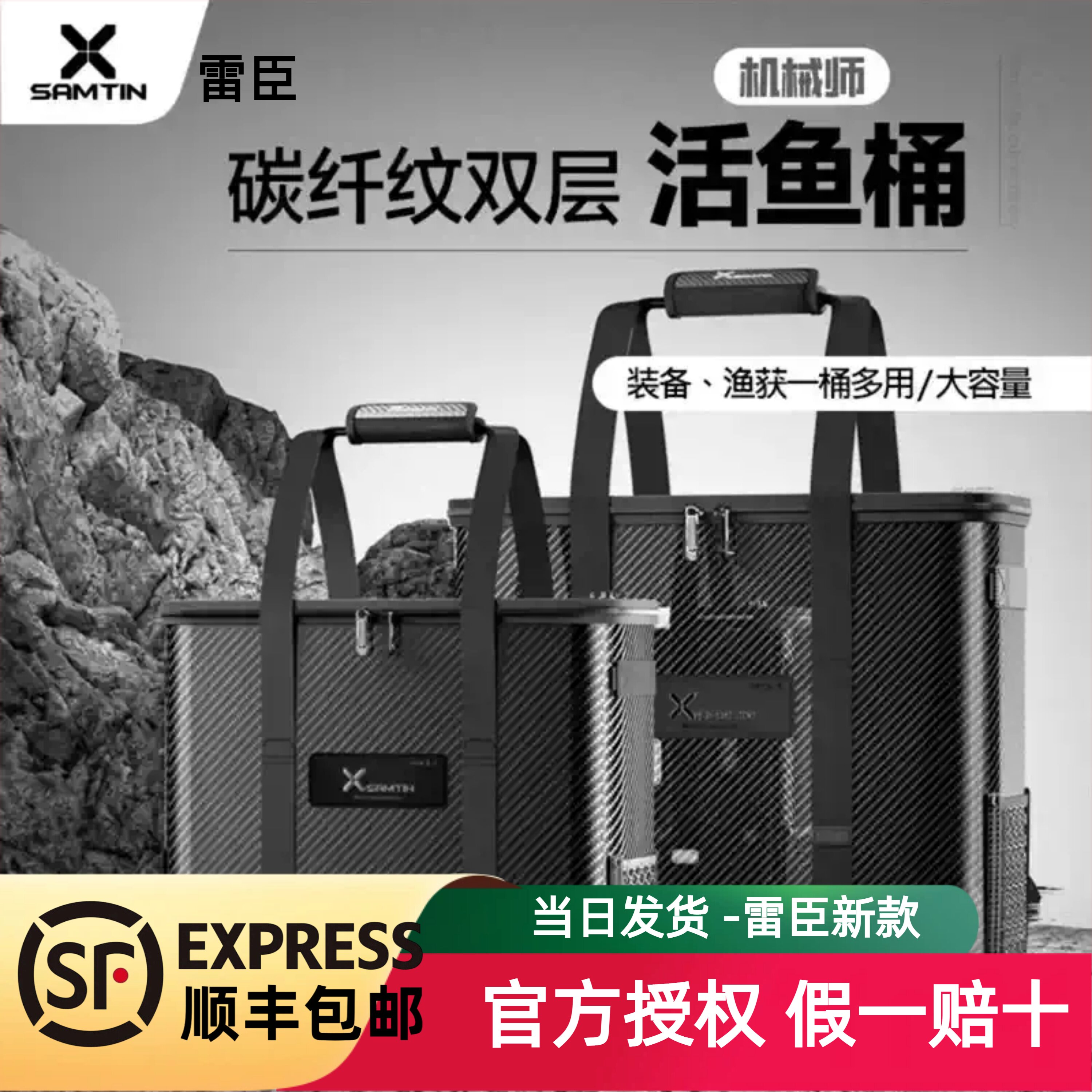 雷臣活鱼桶轻量便携新款加大容量纹理一体成型加厚钓鱼装鱼桶鱼箱