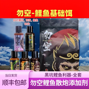 宝吉来勿空鲤鱼散炮软粘搓饵料添加剂大肥驴黑糖果酸追香山珍散香