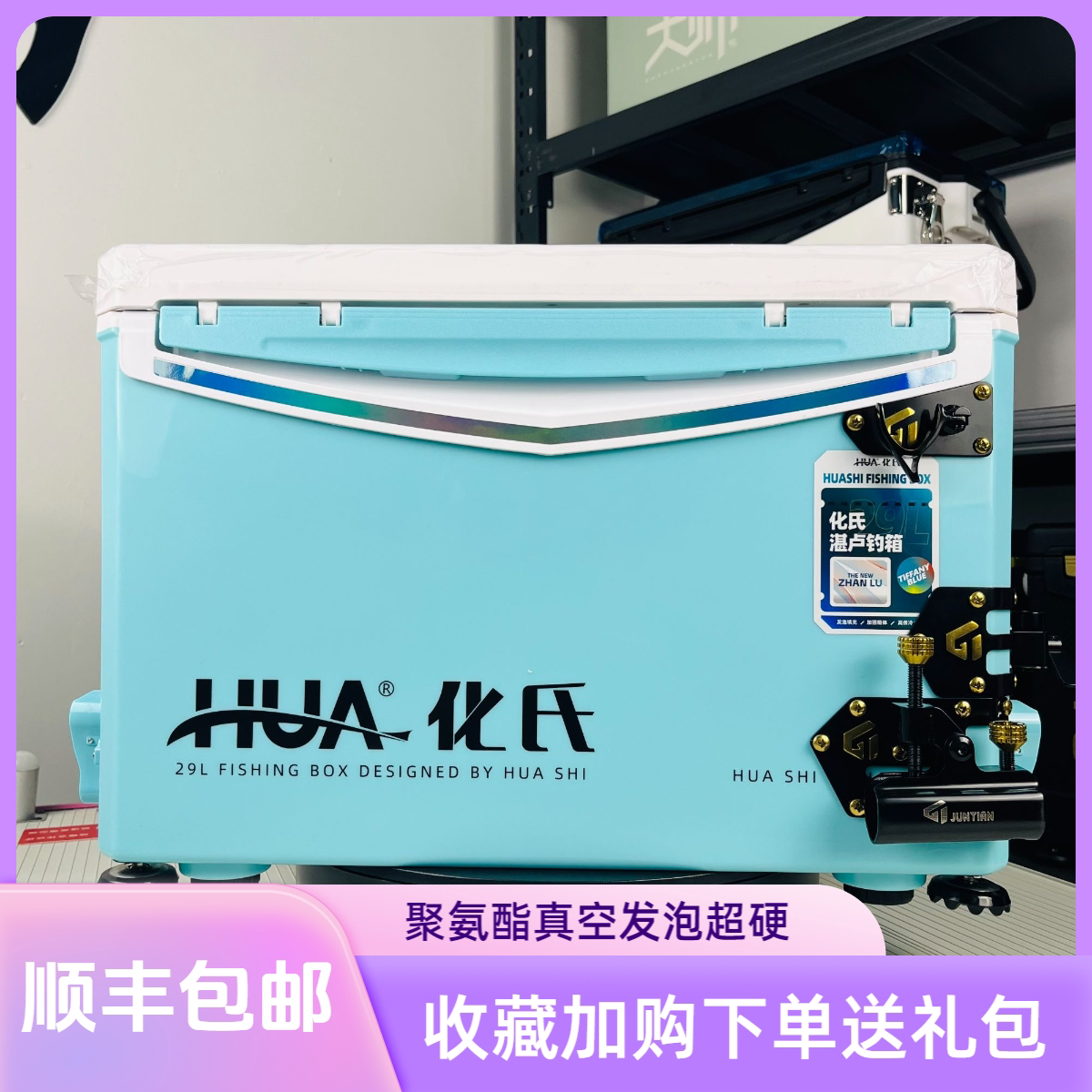 化氏钓箱湛卢新款29L真空发泡箱图片