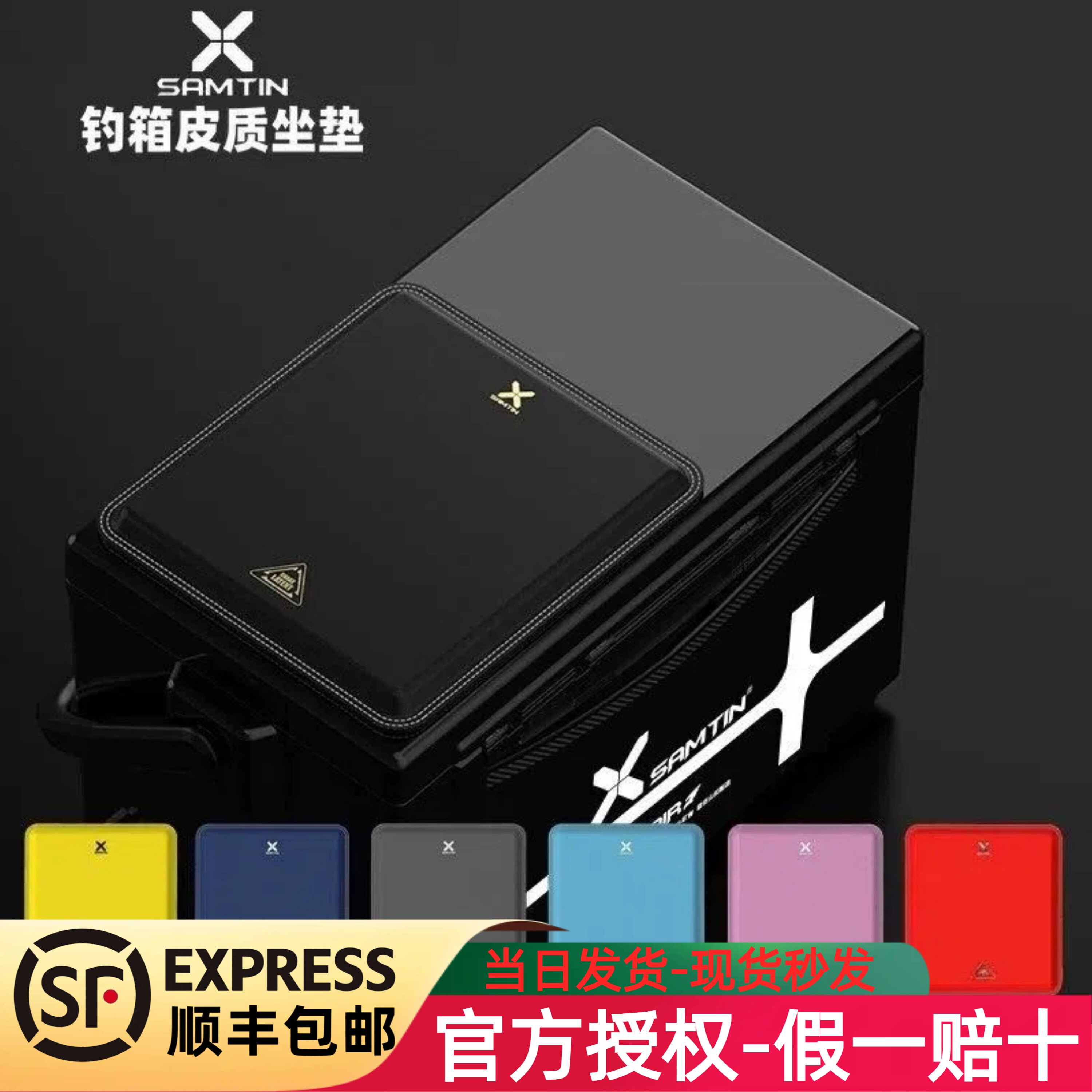 雷臣钓箱坐垫加厚新款PU皮质座垫防屁股痛高弹防水透气钓鱼箱垫子
