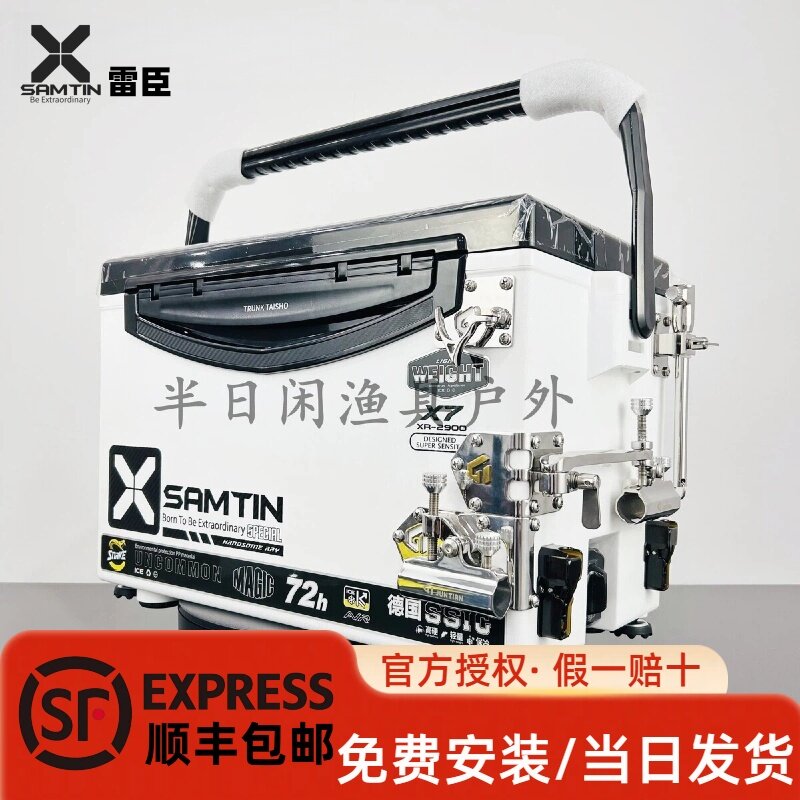 雷臣钓箱新款X7三代全套钓鱼箱多功能超轻超硬双炮台拐角配件免装