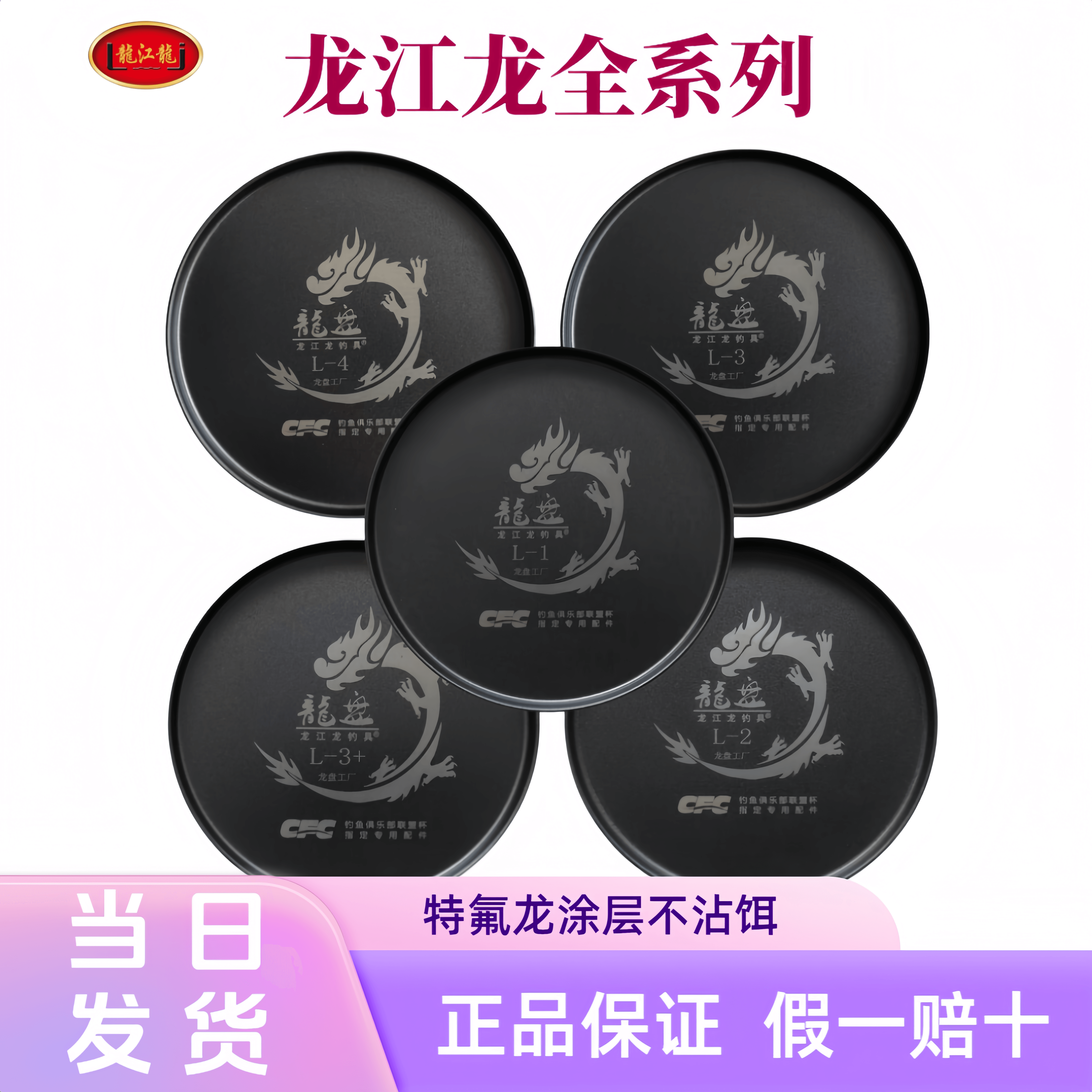 龙江龙新款全磁拉饵盘龙盘竞技强磁盘刮饵磁盘通用饵料盒散炮饵盘,户外/登山/野营/旅行用品,饵料盒,淘宝优惠券,粉丝福利购,淘宝优惠卷