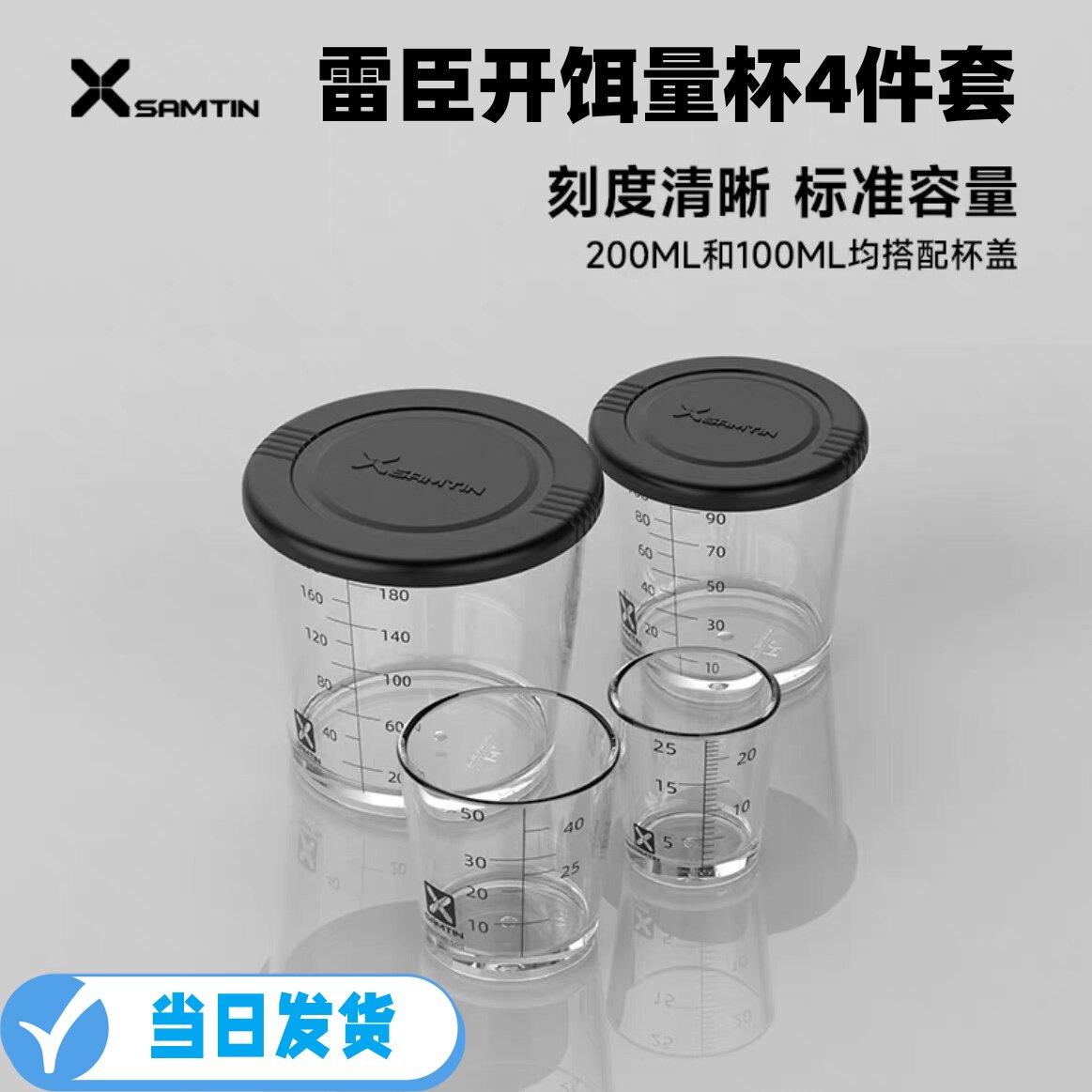 雷臣量杯钓鱼拌饵杯带刻度高透明图片
