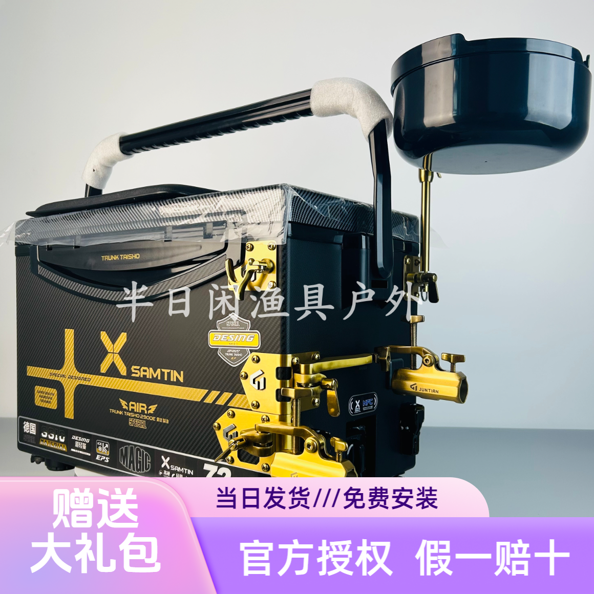 雷臣钓箱二代2900E配君田幻影X6G