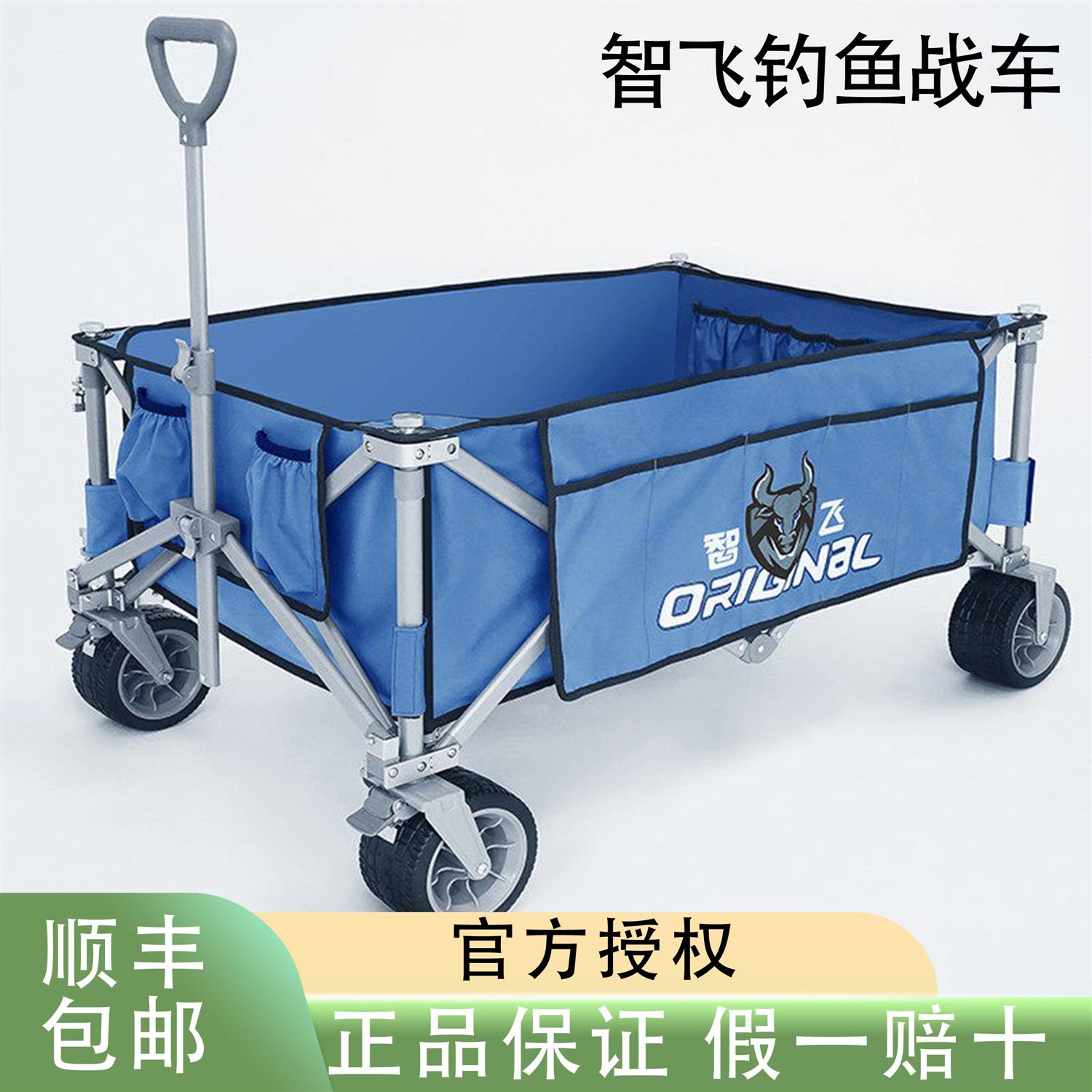 智飞铝合金拉车钓鱼车便携可折叠图片