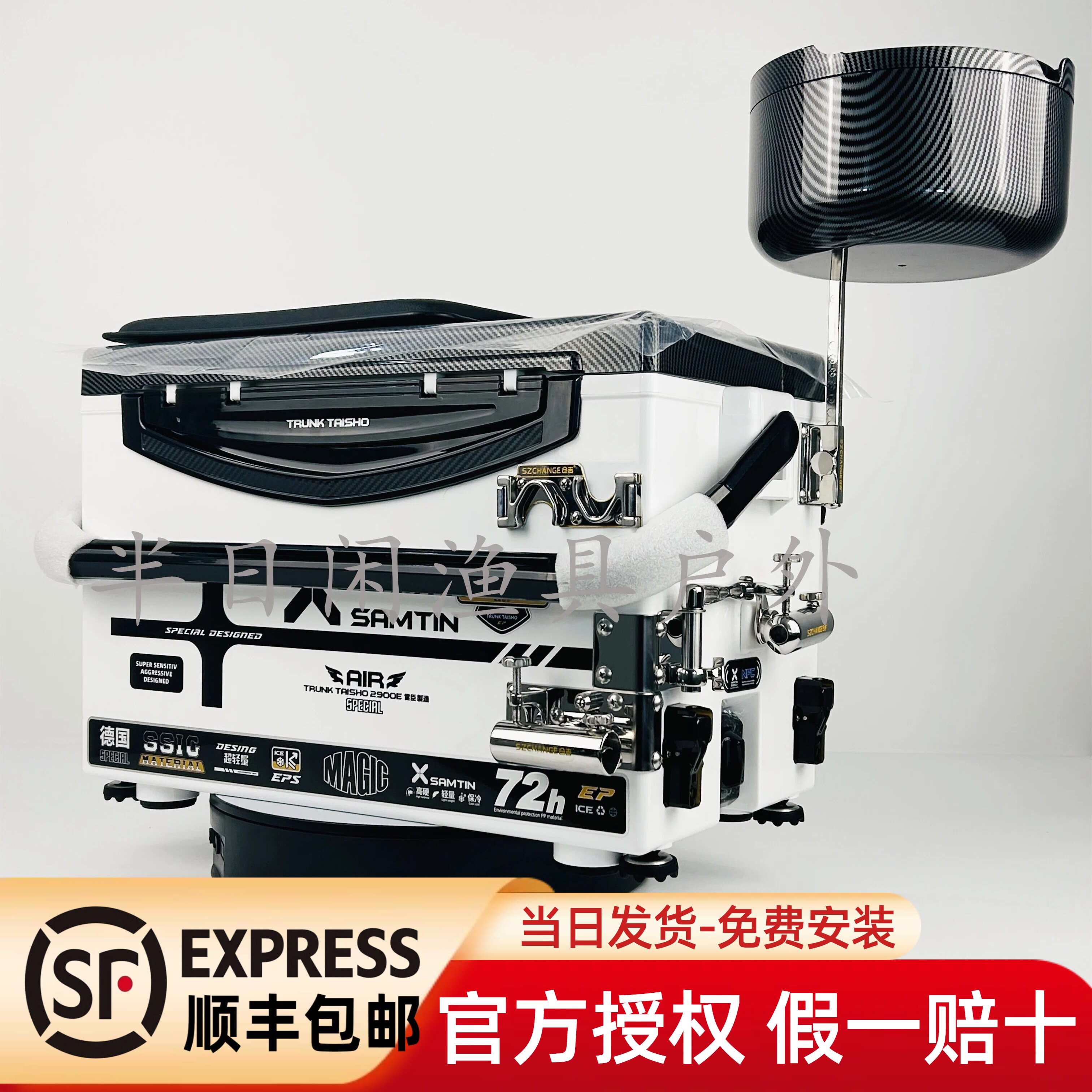 2900E二代碳纹钓鱼箱配仓吉配件图片