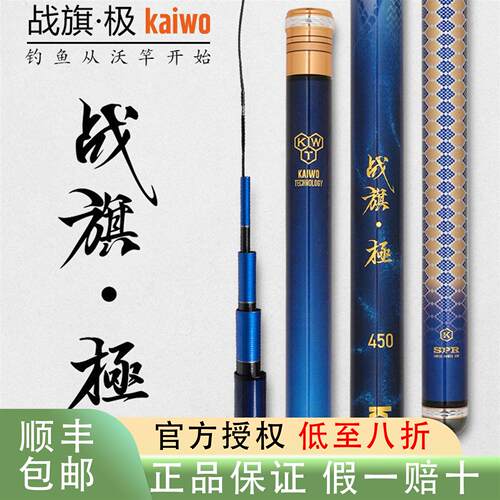 开沃小综合钓鱼竿野钓黑坑都适用