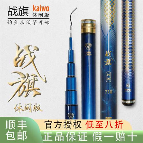 开沃超轻鱼竿调性均衡手感好耐用
