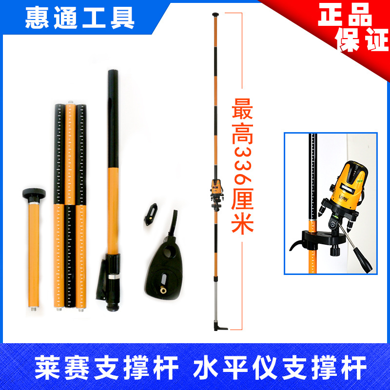 通用4米支撑架水平仪/标线仪快速升降莱赛3米36支撑架LS300